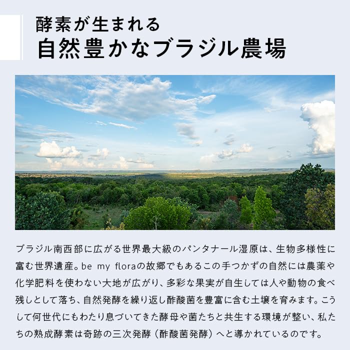 Amazon.co.jp: 【be my flora公式】be my flora 10-Year Aged Enzyme+